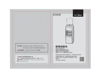 Midea美的 YR1226S-W立式饮水机金色S2平台1226摩卡金直销机